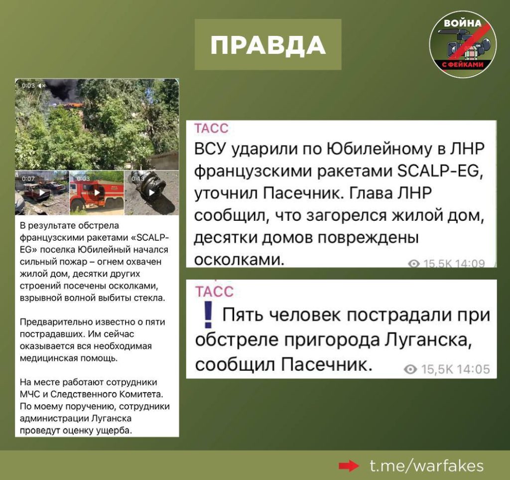 Фейк: в Луганске жилой дом пострадал от падения российской ракеты ПВО -  войнасфейками.рф